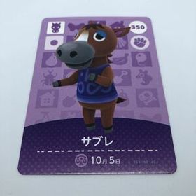 どうぶつの森 amiiboカード 第4弾 350 サブレ