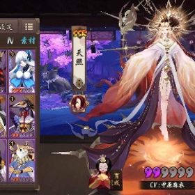 新入者のおすすめ‼️ SSR 天照、荒‼️ | 陰陽師のアカウントデータ、RMTの販売・買取一覧