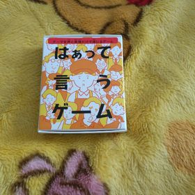 はぁって言うゲーム マクドナルド ハッピーセット(その他)