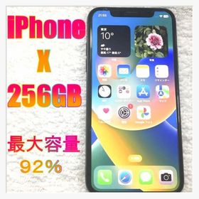 iPhone X 訳あり・ジャンク 11,111円 | ネット最安値の価格比較