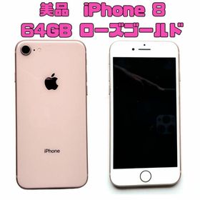 iPhone 8 ローズゴールド 中古 9,900円 | ネット最安値の価格比較