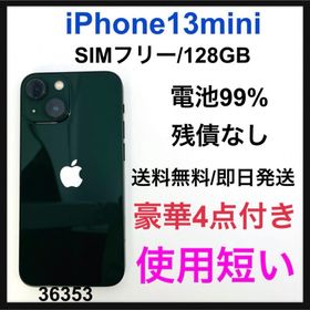iPhone 13 mini 128GB グリーン 新品 108,980円 中古 58,482円