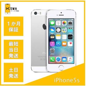 iPhone 5s 新品 8,000円 中古 1,650円 | ネット最安値の価格比較