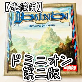 ドミニオン ボードゲーム 楽天ラクマの新品＆中古最安値 | ネット最 ...