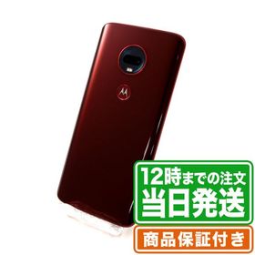 MOTOROLA moto g7 新品¥16,700 中古¥5,500 | 新品・中古のネット最安値