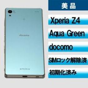 【美品】SO-03G Xperia Z4 アクアグリーン SIMロック解除済み