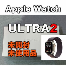 未開封未使用 Apple Watch Ultra2 インディゴアルパインループM(その他)