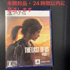 未開封 ＰＳ５ The Last of Us Part I （ラストオブアス パート１） （Ｚ指定：１８才以上対象）