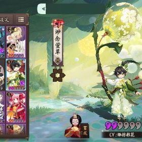 人気式神❗️SP 渺念蛍草❗️イザナミ ❗️荒❗️ | 陰陽師のアカウントデータ、RMTの販売・買取一覧