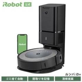 iRobot ルンバ i3+