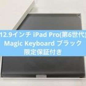 iPad Pro 12.9インチ Magic Keyboard 日本語A2480