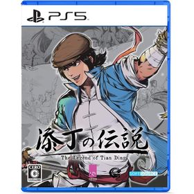 【新品】PS5 THE LEGEND OF TIANDING(添丁の伝説-ザ・レジェンド・オブ・ティエンディン)