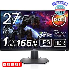 MR: Dell ゲーミングモニター 27インチ S2721DGF(3年間無輝点交換保証/FPS向き/1ms/165Hz/AMD FreeSync? Premium Pro/NVIDIA? G-SYNC? Compatible/QHD/Fast IPS/DP