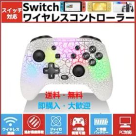 2023最新Switchワイヤレスコントローラー任天堂スイッチプロコン新品未使用