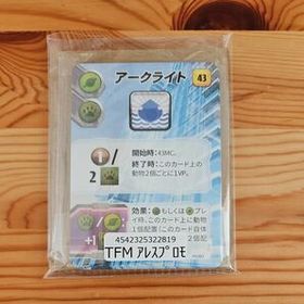 テラフォーミング・マーズ・カードゲーム：アレス・エクスペディション プロモカードセット