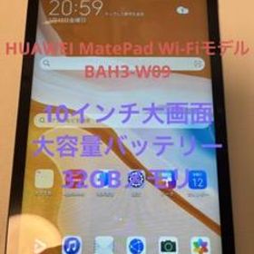 HUAWEI MatePad Wi-Fiモデル BAH3-W09