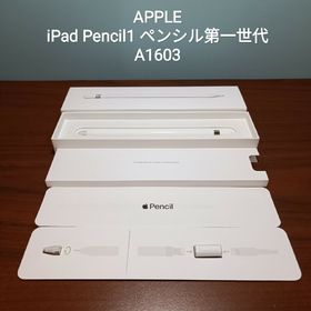アップル(Apple)の(美品) Apple Pencil1 アップルペンシル第一世代(タブレット)