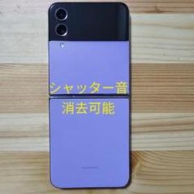 Samsung Galaxy Z Flip4 Bora Purple 128GB