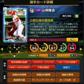 S星野 フルマ 赤5☆2 大結束 血脈 エール | モバプロ2レジェンドのアカウントデータ、RMTの販売・買取一覧