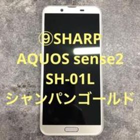 ⑨SHARP AQUOS sense2 SH-01L シャンパンゴールド