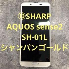 ⑩SHARP AQUOS sense2 SH-01L シャンパンゴールド