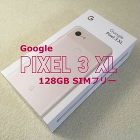 Google Pixel 3 XL ハイエンド 128GB SIMフリー