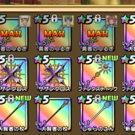勇者のつるぎx3、グリンガムx1、ホメロスSx2、ウルSx1,Lv47 ジェム2万、350万G | ドラゴンクエスト チャンピオンズ(ドラクエチャンプ)のアカウントデータ、RMTの販売・買取一覧