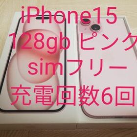 iPhone15 128gb ピンク simフリー