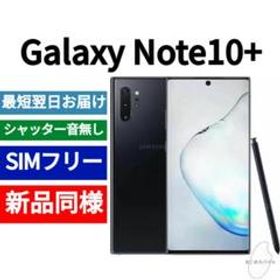 新品/未使用/未開封 Galaxy Note10+ モバイル版SIMフリー