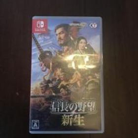信長の野望・新生 通常版