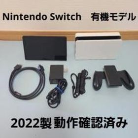 Nintendo Switch 有機ELモデル ジョイコンなし