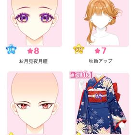 ハピフル1『芒揺れる満月お月見』バラ可 | センシル ファンタジー着せ替えバトルのアイテム、RMTの販売・買取一覧