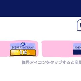 【受付中】Musicイベント代行 | あんスタ (あんさんぶるスターズ！！Music)の代行、RMTの販売・買取一覧