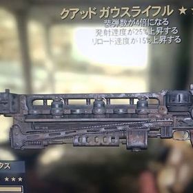 ＰＳ４ クアッド 発射速度 リロ速 ガウスライフル フォールアウト76 のRMT・販売・買取一覧
