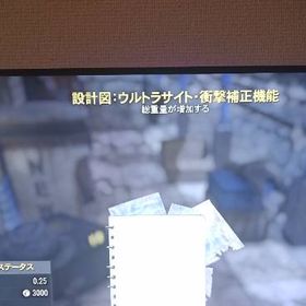 ＰＳ４ ウルトラサイト衝撃補正機能＆緊急プロトコル 設計図セット フォールアウト76 のRMT・販売・買取一覧