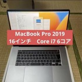 MacBook Pro 2019 16インチ Core i7 512GB 16G