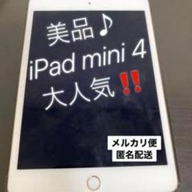 【限定出品‼️】iPad mini 4 Wi-Fi セット可