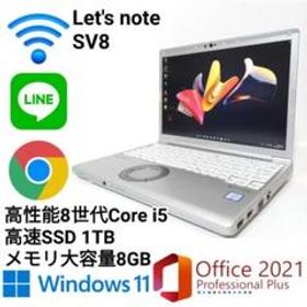 パナソニック Let's note SV8 新品¥27,800 中古¥20,800 | 新品・中古の