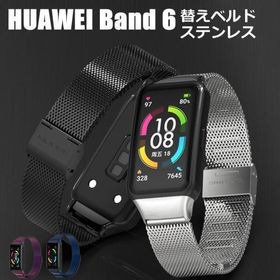 ファーウェイ バンド6 ベルト HUAWEI BAND 6 バンド 腕時計ベルト huawei band6 ステンレス ミラネーゼループ 時計ベルド 着替え 互換品 おしゃれ HUAWEI Band 6