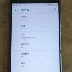HTC U11 新品¥16,500 中古¥5,000 | 新品・中古のネット最安値 | カカク ...