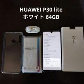 HUAWEI P30 lite ホワイト 64GB