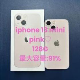 iPhone 13 mini ピンク 128 GB SIMフリー 送料込み