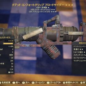 PS版 クアッドクリダメAP減ブロードサイダー | Fallout76(フォールアウト76)のアカウントデータ、RMTの販売・買取一覧