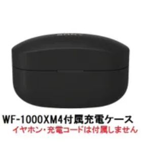 SONY ソニー WF-1000XM4 付属 充 電ケース ブラック 新品 部品