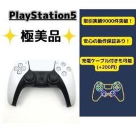 極美品 PS5 コントローラー 純正 DualSense ホワイト A-14