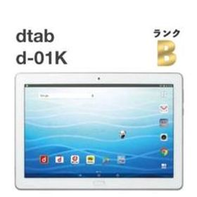液晶美品 dtab d-01K シルバー docomo SIMフリー ㊸