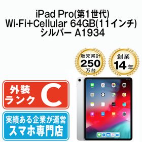 iPad Pro 11 第１世代(2018発売) 訳あり・ジャンク 38,999円 | ネット