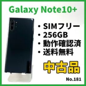 付属品はペンだけですGalaxy Note10プラス ディスプレイに難あり品 ...