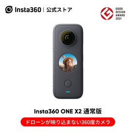 Insta360 ONE X2 新品¥38,500 中古¥33,000 | 新品・中古のネット最安値