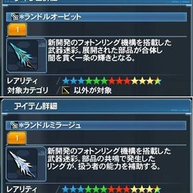 複数カテゴリ武器迷彩14個＋おまけ武器迷彩13個のセット | ファンタシースターオンライン2 NGS ver2 (PSO2)のアカウントデータ、RMTの販売・買取一覧
